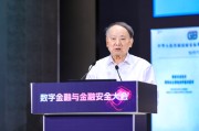 宣威沈昌祥：如果人工智能没有安全可信保障，将给人类社会带来灭绝风险
