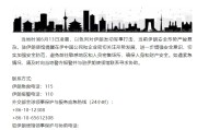 宣威中国驻伊朗使馆提醒在伊中国公民加强安全防范