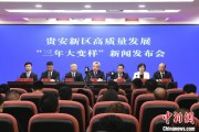 宣威贵安新区：突出算力优势布局 构建中国领先的智算高地