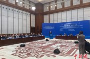 宣威中俄智库高端论坛召开 与会嘉宾共议中俄新时代合作