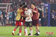 宣威当所有人习惯了国足出局