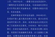 宣威杭州警方通报“女生在万象城遭劫持”案件